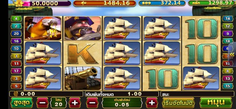 Pussy888 Slots Captain’s Treasure | สมัคร พุซซี่888 สล็อต !!