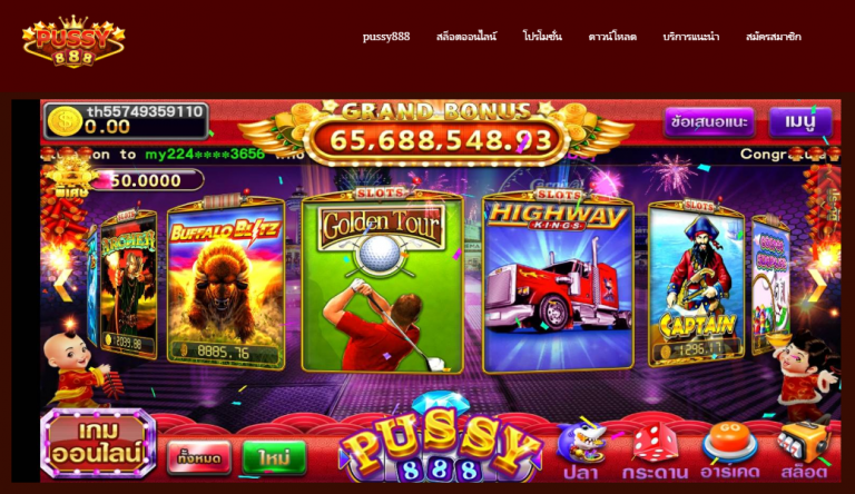 Pussy888 golden tour slots เกมสล็อต โกลเด้น ทาวน์