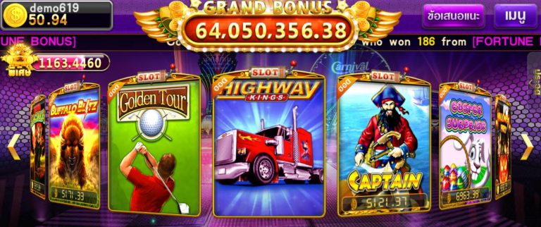 Pussy888 รีวิวเกมส์สล็อต Highway Kings :โบนัสพิเศษ Free 24hr