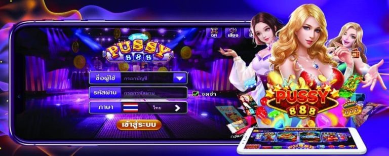 Puss888 ฟรีเครดิตทดลองเล่นสล็อต Free แจกเครดิตฟรี50ล่าสุด