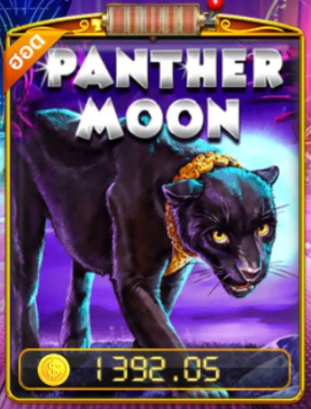 Puss888 โบนัส100% Free Panther Moon รวมสล็อต ฝากขั้นต่ํา100