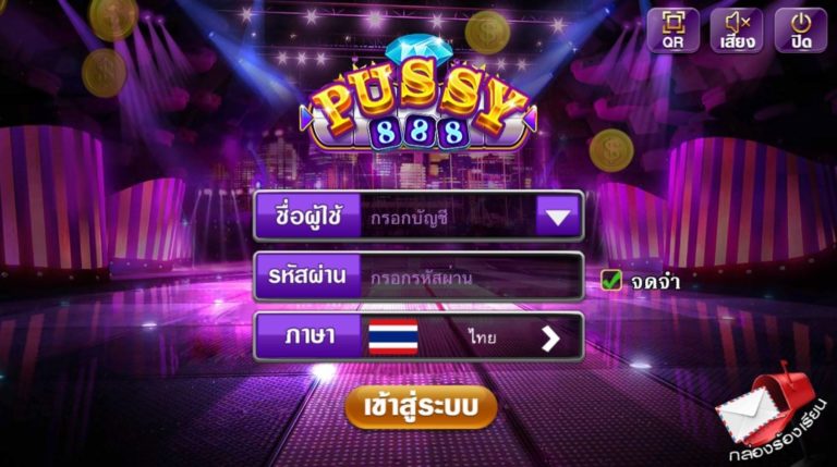 Puss888 พุซซี่888 2021 สล็อต ไม่มี ขั้น ต่ํา เว็บตรง Free