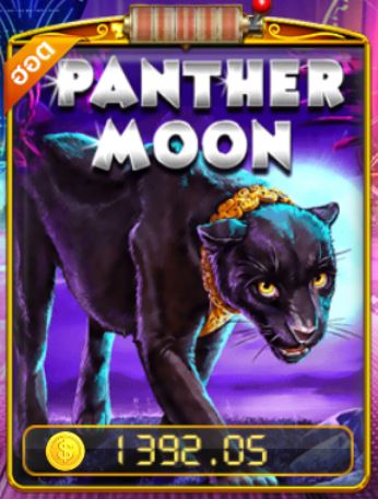 Puss888 เว็บทดลองเล่นสล็อต Panther Moon เข้าสู่ระบบ Free