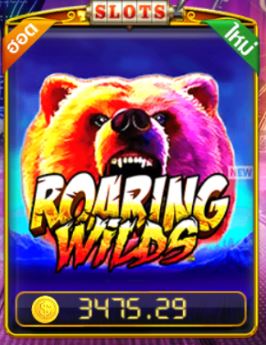 Puss888 เกมสล็อต : Roaring wilds สมัครวันนี้ รับเครดิต Free
