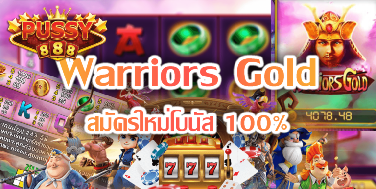 Pussy888 เกมสล็อต Warriors Gold สมัครใหม่โบนัส 100% Free