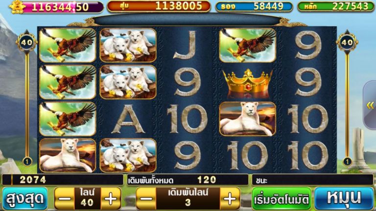 Pussy888-รวมเว็บสล็อตโบนัส100%-White King-4