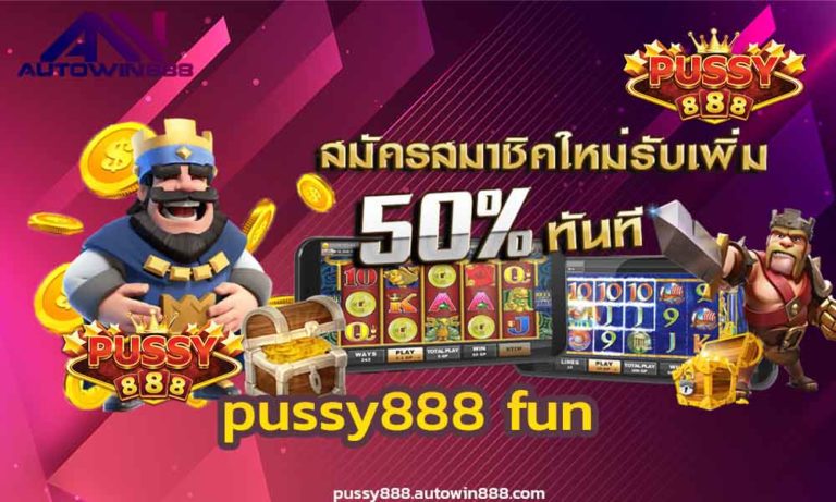 pussy888 fun สล็อตเว็บตรง แตกง่าย FREE เครดิตไม่อั้น มีเกม ทดลอง