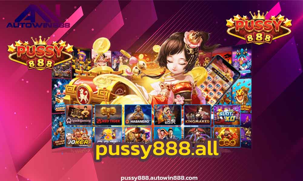 pussy888-all-ทดลองเล่นสล็อตฟรี-ถอนได้