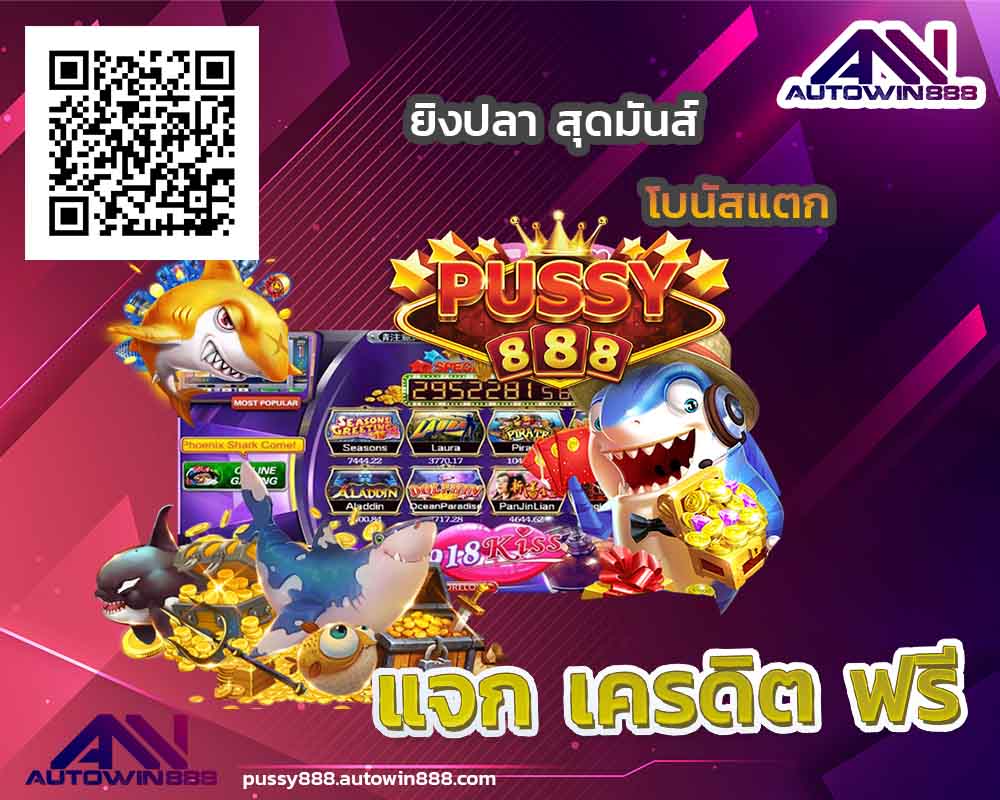 pussy888-pc-สล็อตฟรี 2021