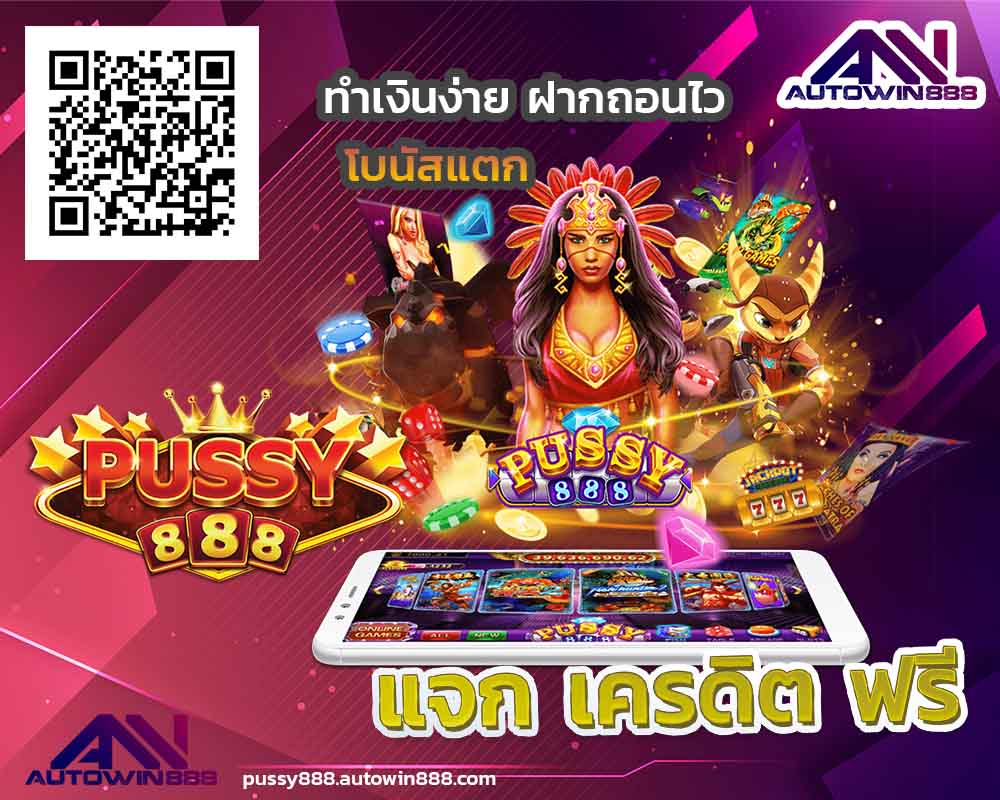 pussy888-allbet-สล็อตเว็บตรง-แตกง่าย