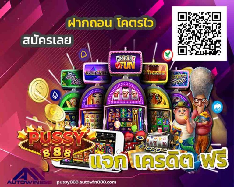 hungry-888-พุซซี่888-เครดิตฟรี50