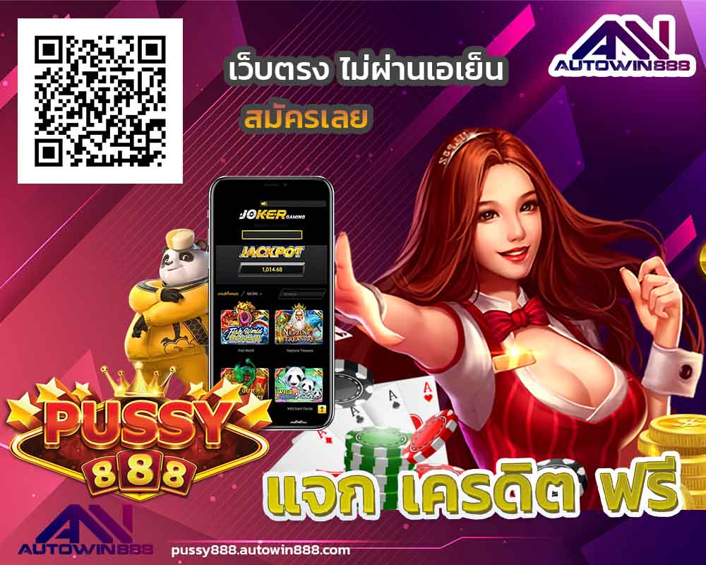 pussy888-logo-png-ทดลองเล่นสล็อตเว็บนอก