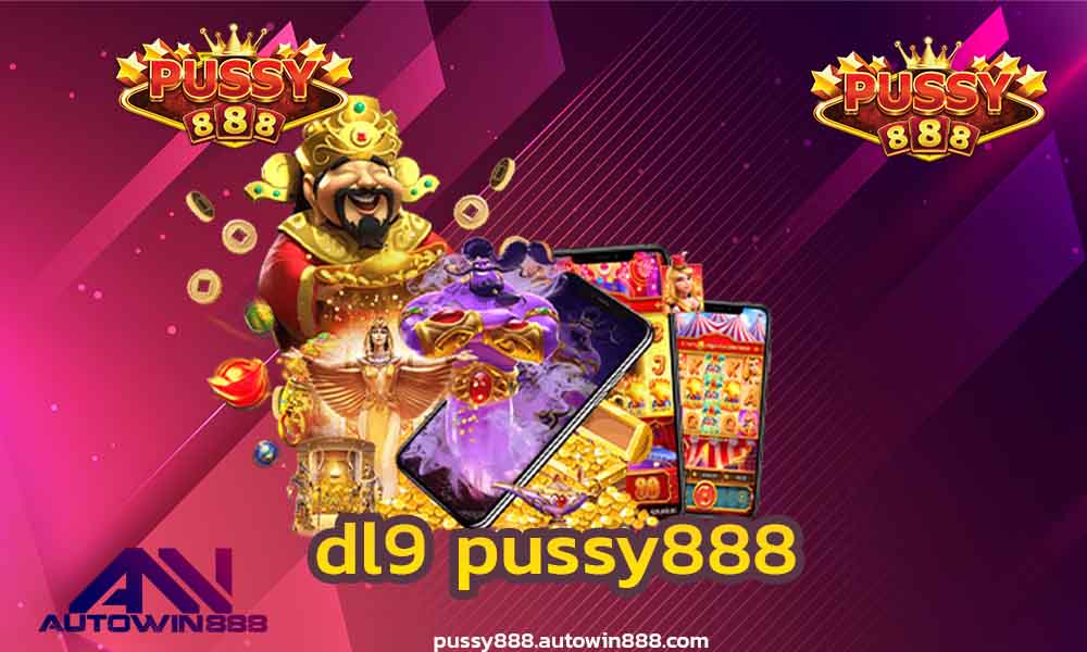 dl9-pussy888-สล็อตโจ๊กเกอร์123