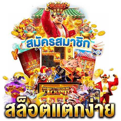 888 เครดิตฟรี 50-เคล็ดลับสล็อตแมชชีน-1