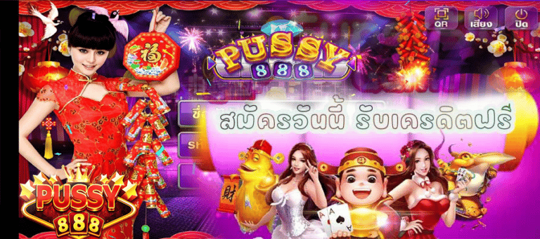 pussy888 มาใหม่ สมัคร สมาชิก ใหม่ โบนัส 100 % free Of The NEW Tim