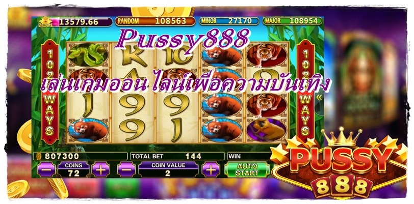 pussy888_คาสิโนออนไลน์_2022