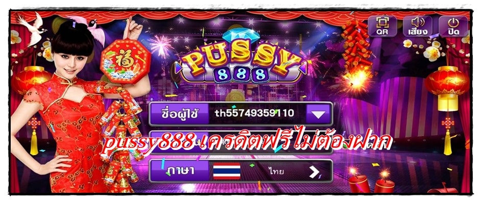 pussy888_เครดิตฟรีไม่ต้องฝาก