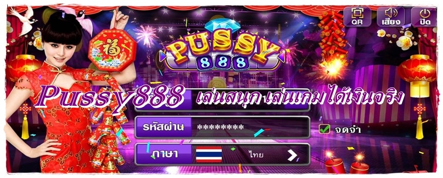 pussy888_เล่นสนุก