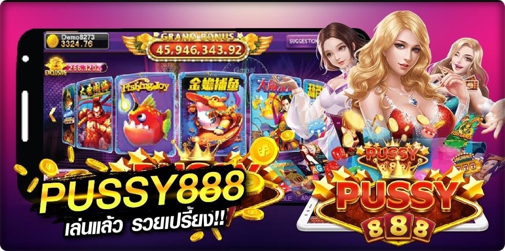 pussy888_เล่นแล้วรวย